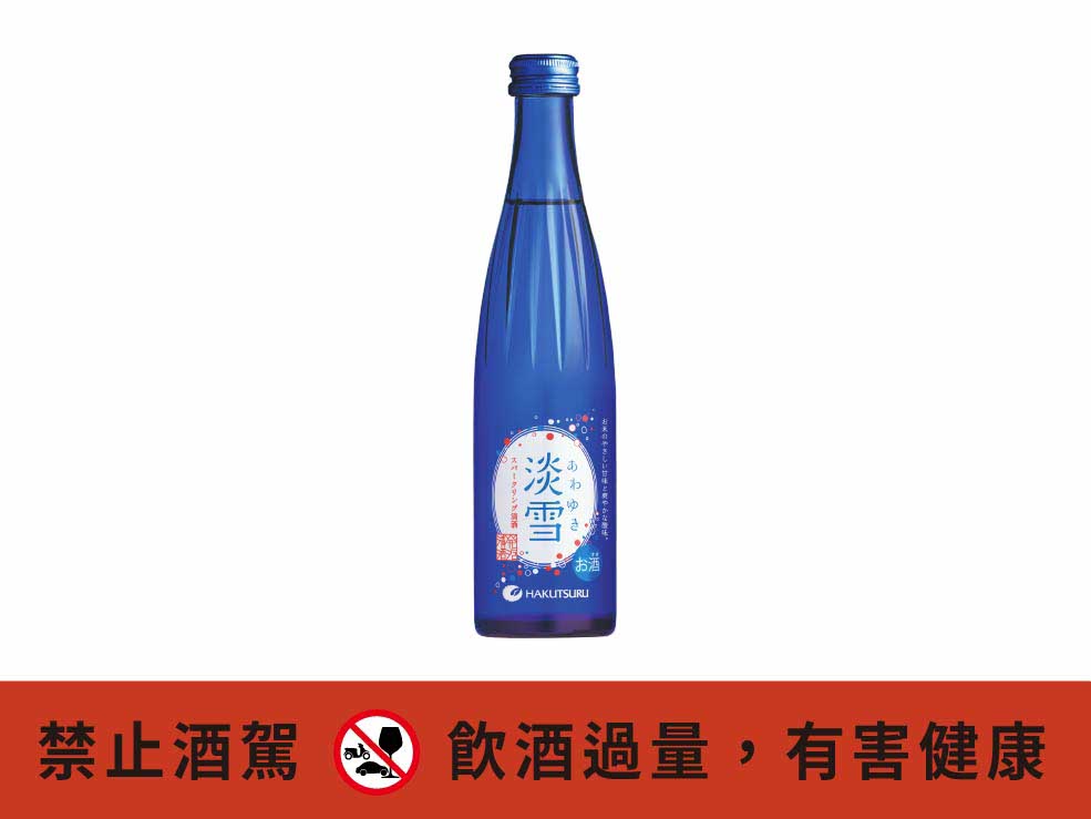 白鶴淡雪氣泡酒