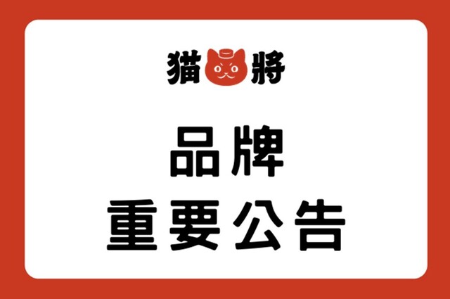 【饗賓集團 資安聲明】